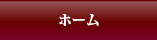 メニュー１