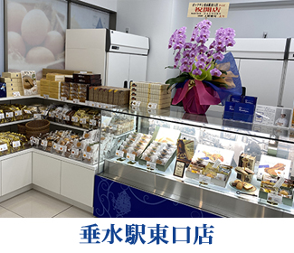 垂水駅東口店