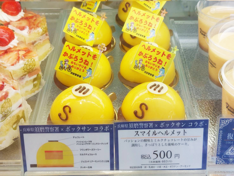 黄色いヘルメットケーキ