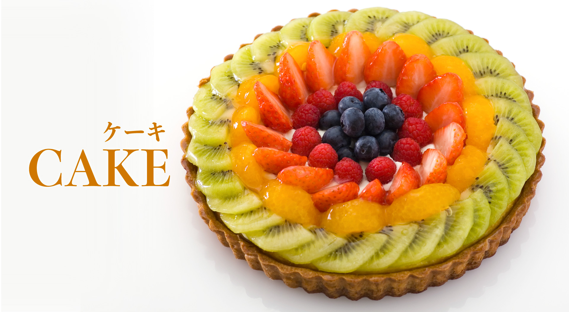 ケーキの画像