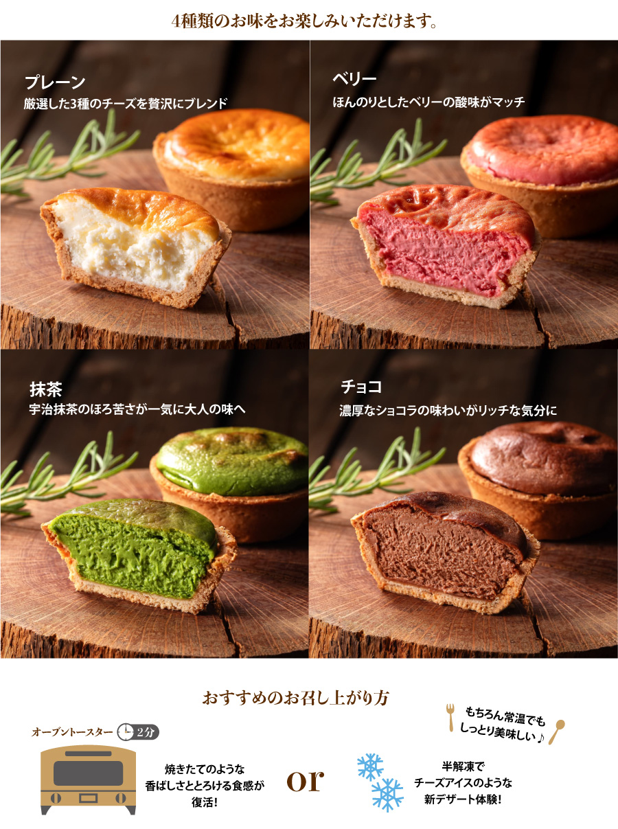 3�x�C�N�`�[�Y�^���g