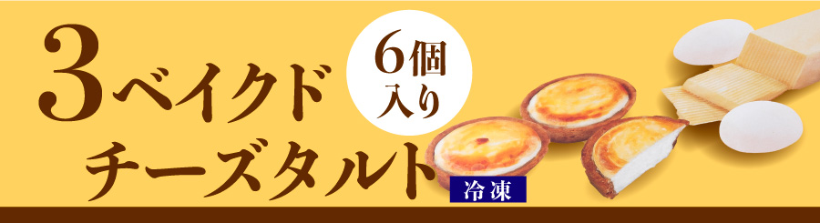 3�x�C�N�`�[�Y�^���g