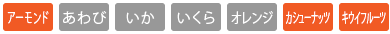 アレルゲン