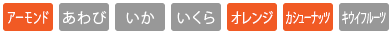 アレルゲン