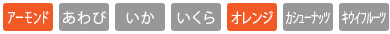 アレルゲン