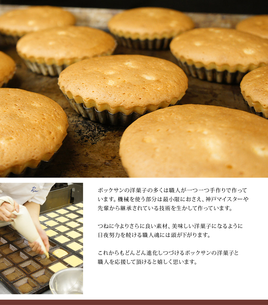 通販限定 焼菓子セットsecond 人気の定番商品 神戸洋藝菓子ボックサン 通販限定 焼菓子セットsecond 人気の定番商品 神戸洋藝菓子ボックサン