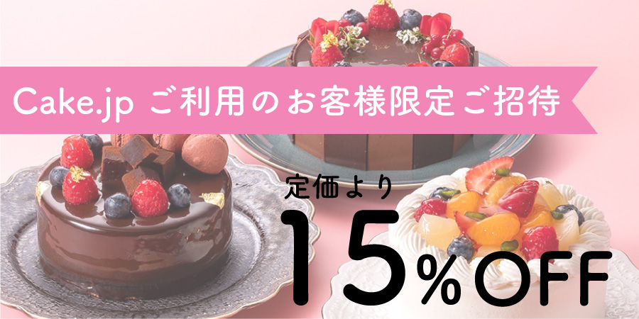 cake.jp