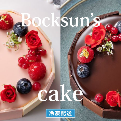 冷凍ケーキ