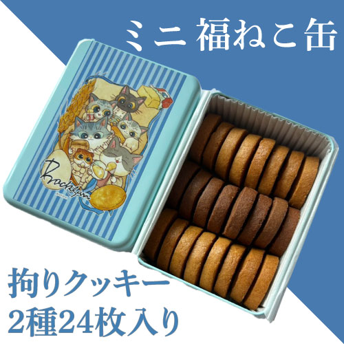 ミニねこ缶