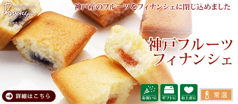 神戸洋藝菓子ボックサン