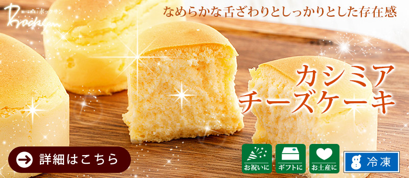 神戸洋藝菓子ボックサン