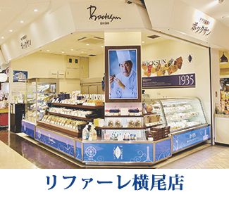 リファーレ横尾店