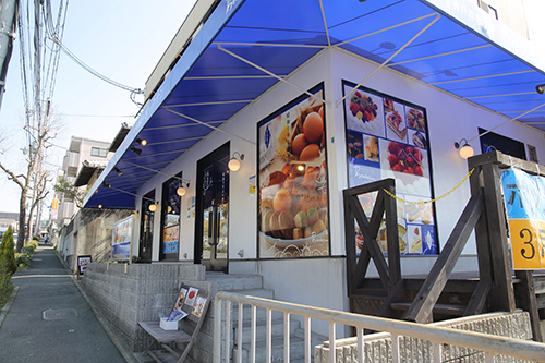 白川台店