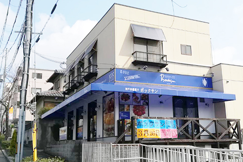白川台店