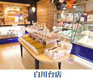 白川台店